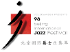 '98 Beijing Jazz festival logo