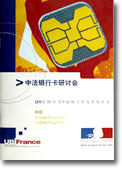 Ubifrance brochure